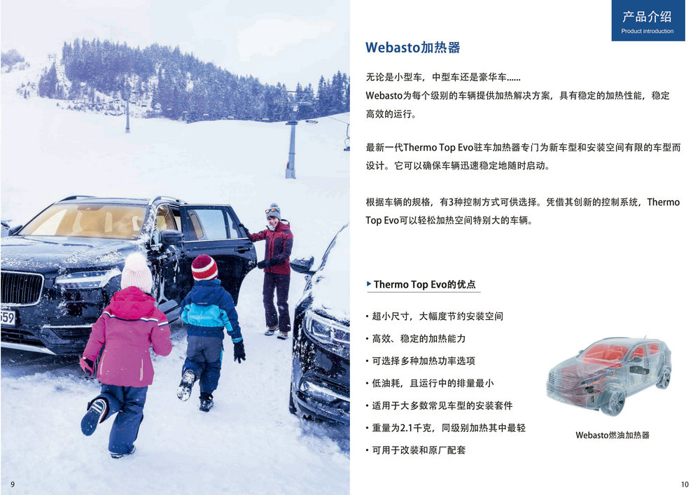 產(chǎn)品手冊(cè)6 副本.jpg